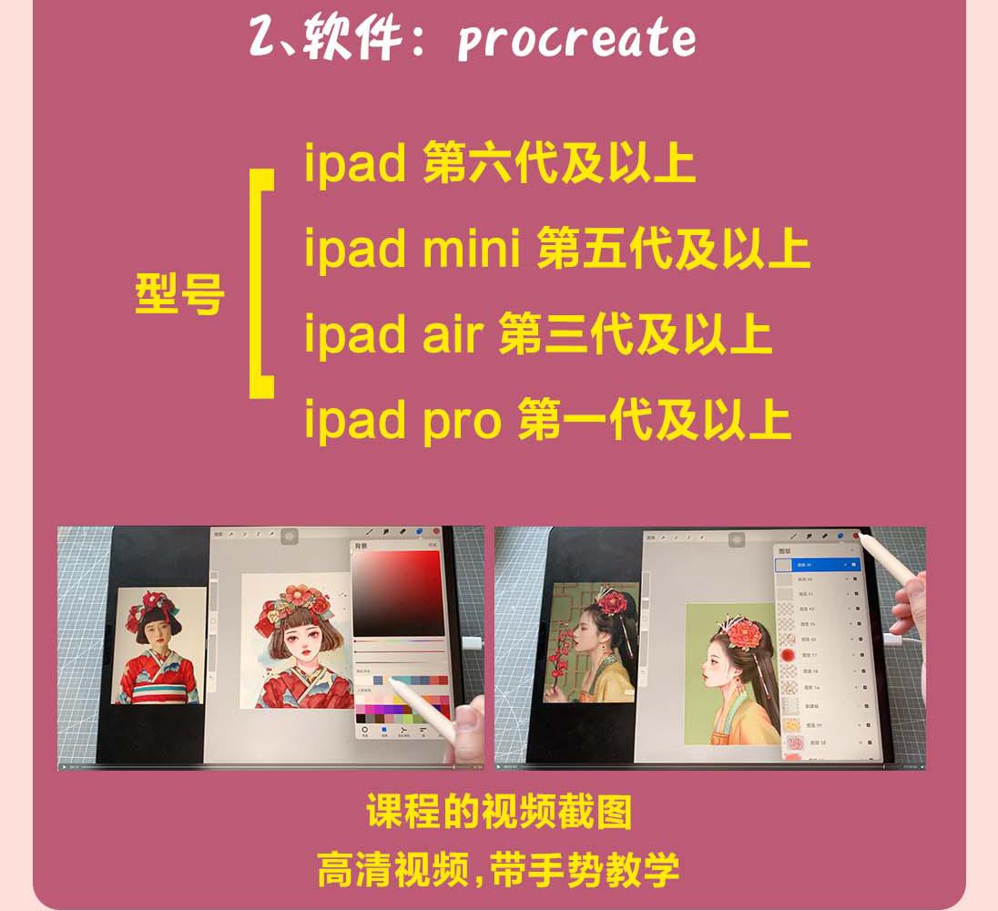 (4002期)2022年ipad综合团练水彩植物+少女头像,二合一课程(40节课)
