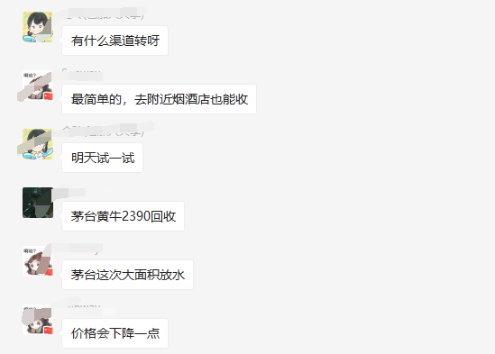 (4073期)自动抢茅台脚本,一单轻松赚几百起(详细操作教程+脚本)