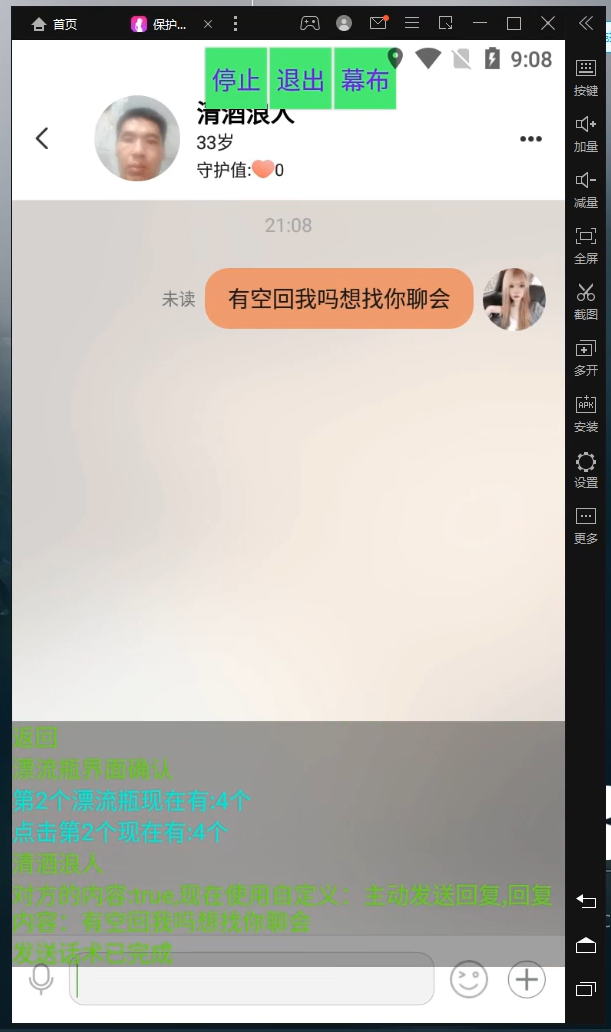 (4459期)探遇交友漂流瓶聊天挂机平台,号称单机一天80+可手动可脚本(软件+教程)