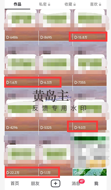 (4282期)黄岛主副业孵化营第5期:抖音情感中视频变现项目孵化 单条视频收益几十上百