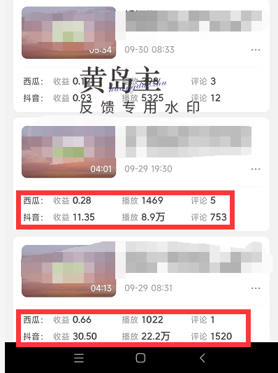 (4282期)黄岛主副业孵化营第5期:抖音情感中视频变现项目孵化 单条视频收益几十上百