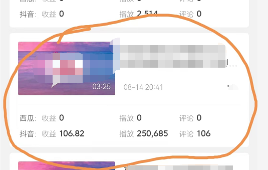 (4282期)黄岛主副业孵化营第5期:抖音情感中视频变现项目孵化 单条视频收益几十上百