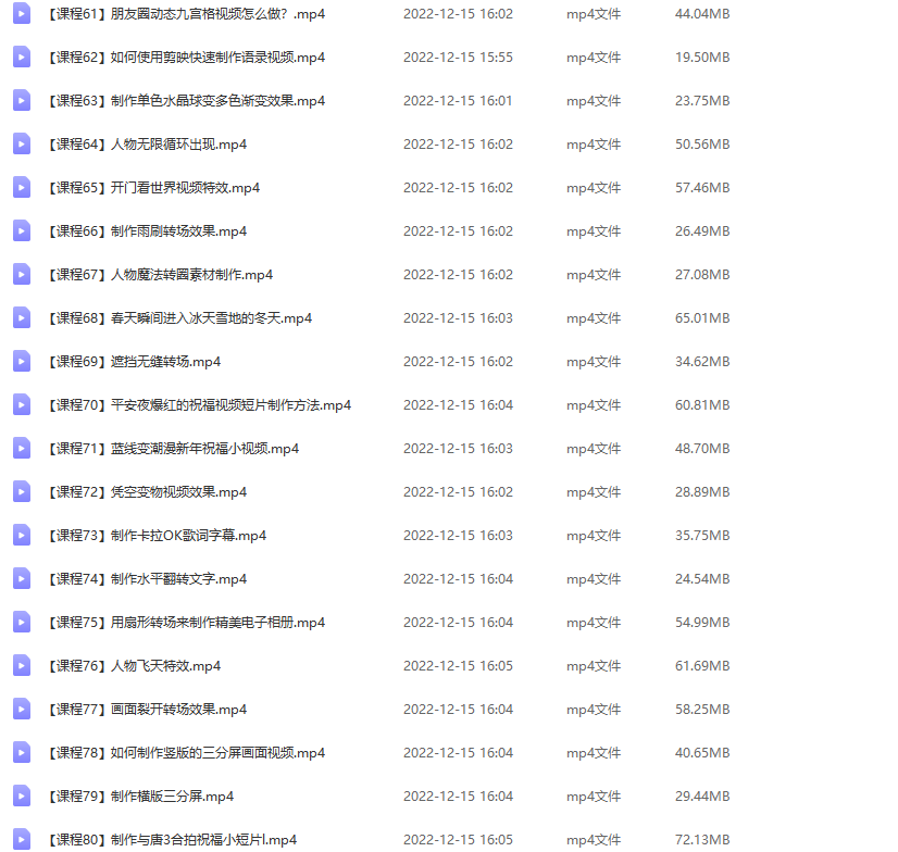 (4522期)剪映最全基础教学:从入门到精通,全套实操教程(115节-无水印)