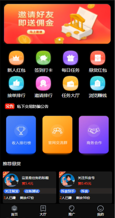 (4951期)悬赏平台9000元源码仿蚂蚁帮扶众人帮等平台,功能齐全【源码+搭建教程】