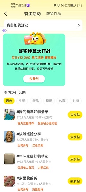 (5002期)咸鱼优质帖搬砖,单号一天赚个二三十没问题 多号多撸。只要你不懒就能赚