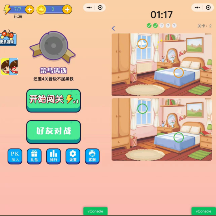 (5029期)2023最火微信看图找茬小程序,可对接流量主【源码+教程】