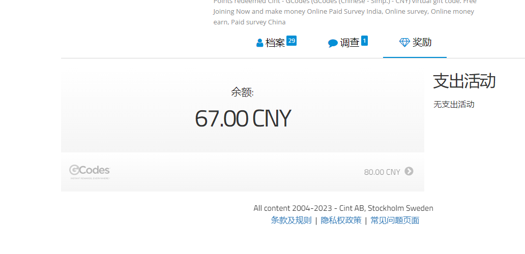 (5108期)最新工作室内部国内问卷调查项目 单号轻松日入30+多号多撸【详细教程】