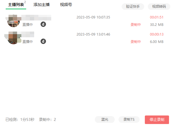 (5804期)搬运必备-收费199多平台直播录制工具 实时录制高清视频自动下载-脚本+教程