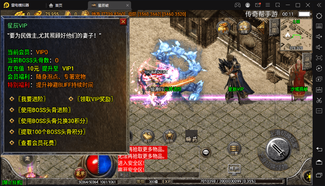 (5957期)星辰破单职业传奇四大陆15阶版本搭建,助你游戏创业【GM后台+源码+教程】