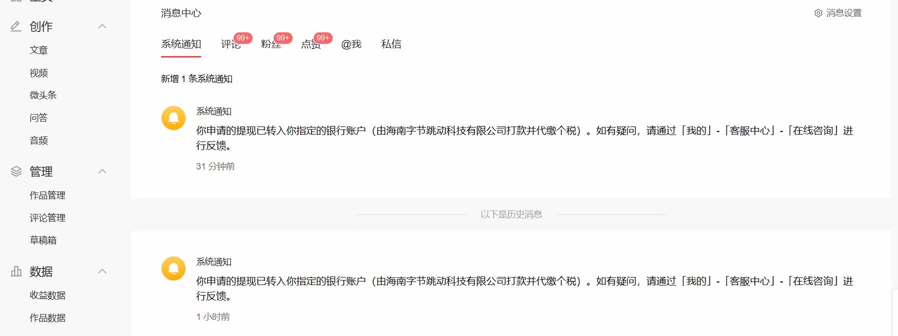 (6231期)2023年独家抖音中视频搬运计划,每天30分钟到1小时搬运 小白轻松日入300+