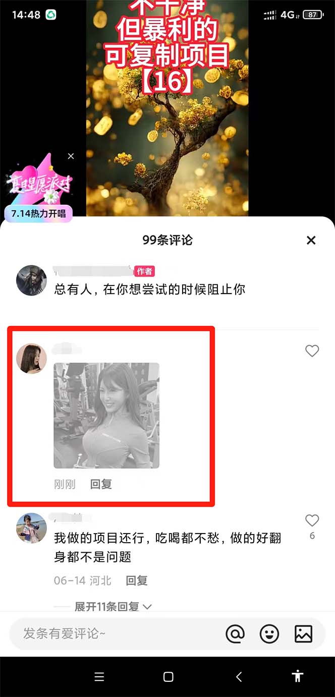 (6407期)隐形的二维码引流图,缩小是图片,放大是二维码,每日安全引流200+ (6407期)隐形的二维码引流图,缩小是图片,放大是二维码,每日安全引流200+