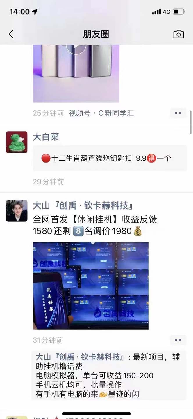 (6453期)外面收费1980的最新JJ麻将全自动撸话费挂机项目,单机收益200+ (6453期)外面收费1980的最新JJ麻将全自动撸话费挂机项目,单机收益200+