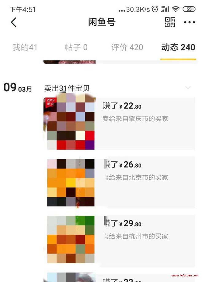 (6472期)闲鱼无货源电商项目:无风险易上手月赚10000+难度低 成本低 见效快 易操作 (6472期)闲鱼无货源电商项目:无风险易上手月赚10000+难度低 成本低 见效快 易操作