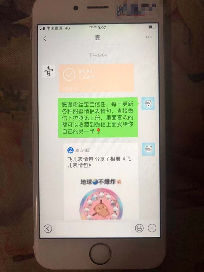 (6533期)抖音表情包项目,每天剪辑表情包上传短视频平台,日入3位数+已实操跑通 (6533期)抖音表情包项目,每天剪辑表情包上传短视频平台,日入3位数+已实操跑通