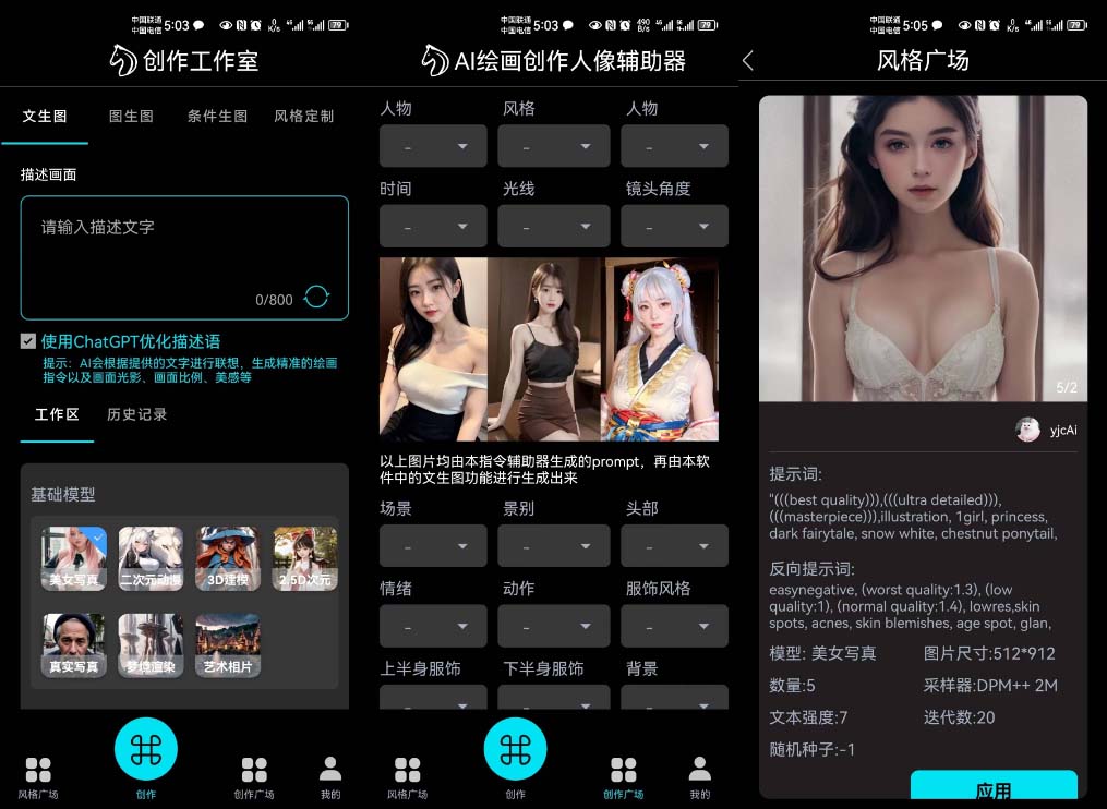 (6537期)手机版ai美女生成-外面收费288的项目,不需要电脑,手机即可快速使用 (6537期)手机版ai美女生成-外面收费288的项目,不需要电脑,手机即可快速使用