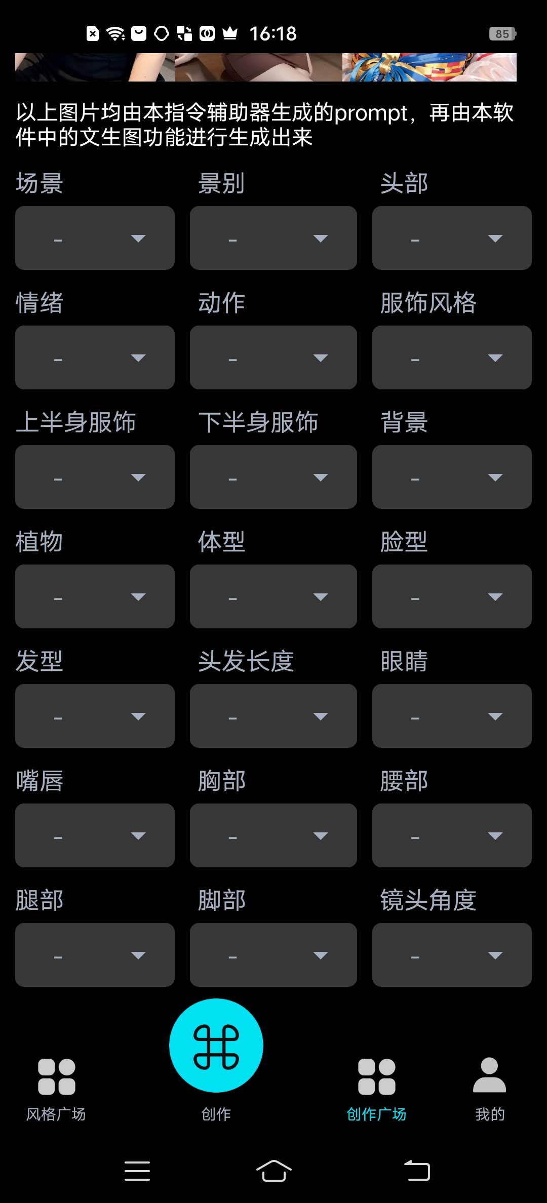 (6537期)手机版ai美女生成-外面收费288的项目,不需要电脑,手机即可快速使用 (6537期)手机版ai美女生成-外面收费288的项目,不需要电脑,手机即可快速使用