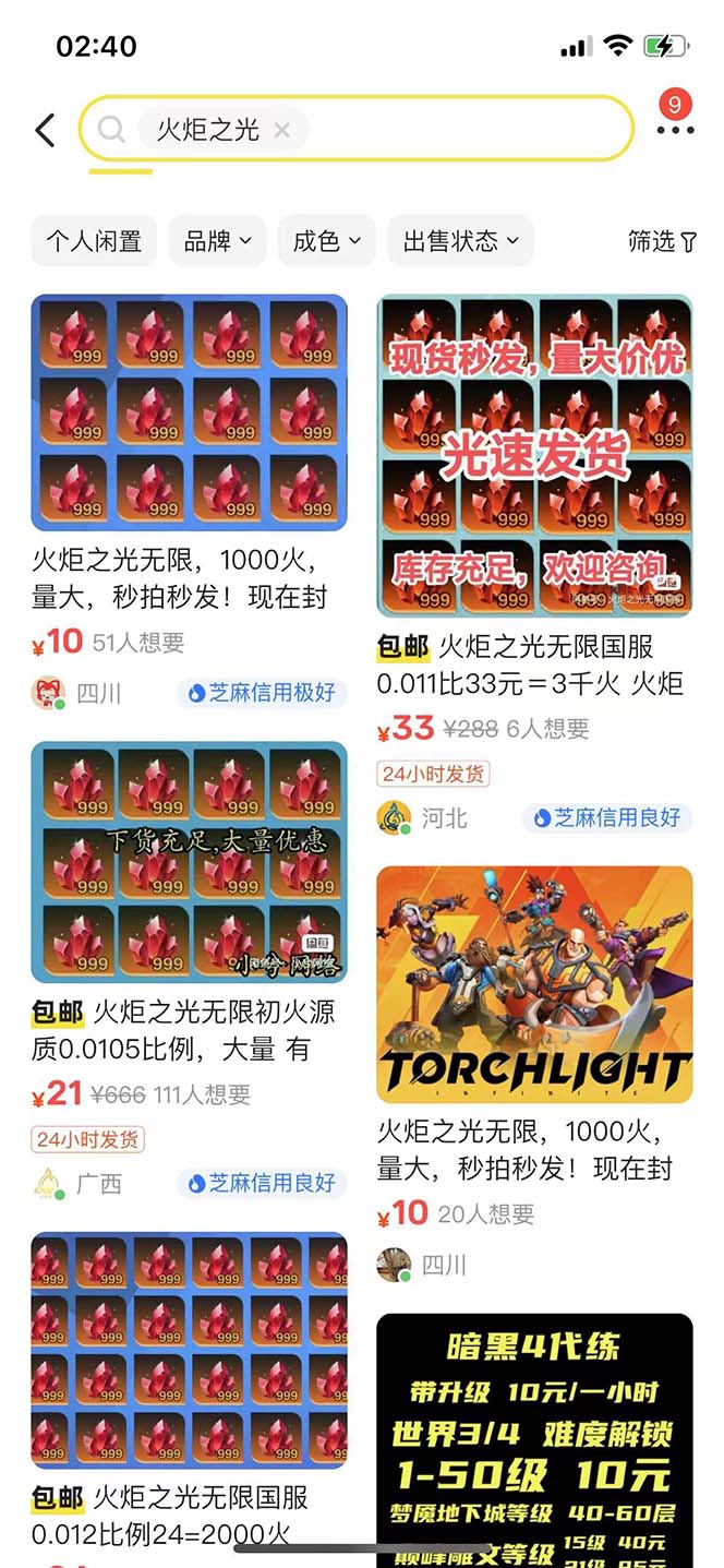 (6552期)最新工作室内部火炬之光搬砖全自动挂机打金项目,单窗口日收益10-20+ (6552期)最新工作室内部火炬之光搬砖全自动挂机打金项目,单窗口日收益10-20+