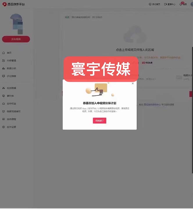 (6561期)外面收费1980暴力开通中视频计划教程,附 快速通过中视频伙伴计划的办法 (6561期)外面收费1980暴力开通中视频计划教程,附 快速通过中视频伙伴计划的办法