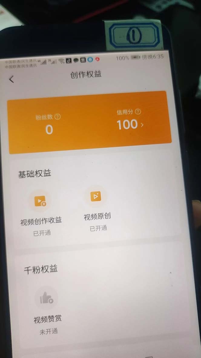 (6561期)外面收费1980暴力开通中视频计划教程,附 快速通过中视频伙伴计划的办法 (6561期)外面收费1980暴力开通中视频计划教程,附 快速通过中视频伙伴计划的办法