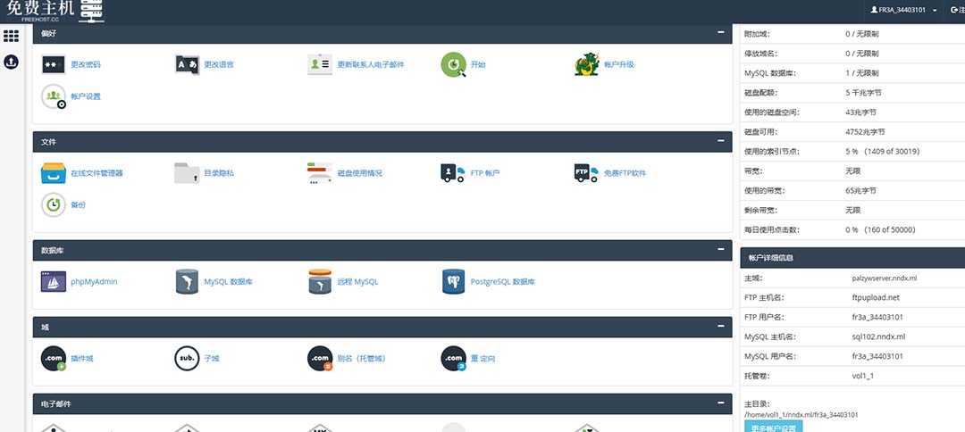 (6562期)2023【零成本建站】无限撸域名教程+永久兔费云托管主机 (6562期)2023【零成本建站】无限撸域名教程+永久兔费云托管主机