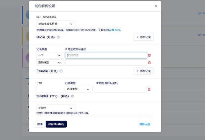 (6562期)2023【零成本建站】无限撸域名教程+永久兔费云托管主机 (6562期)2023【零成本建站】无限撸域名教程+永久兔费云托管主机