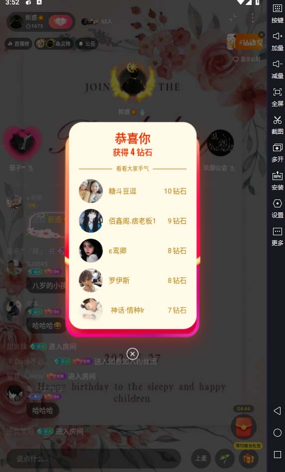 (6563期)外面卖2988全自动群控回森直播抢红包项目 单窗口一天利润8-10+(脚本+教程) (6563期)外面卖2988全自动群控回森直播抢红包项目 单窗口一天利润8-10+(脚本+教程)