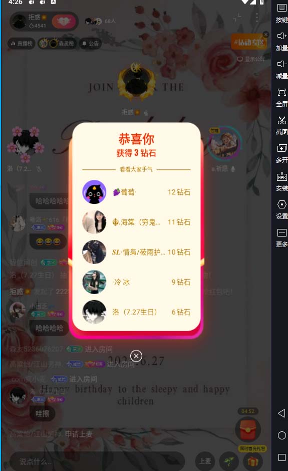 (6563期)外面卖2988全自动群控回森直播抢红包项目 单窗口一天利润8-10+(脚本+教程) (6563期)外面卖2988全自动群控回森直播抢红包项目 单窗口一天利润8-10+(脚本+教程)