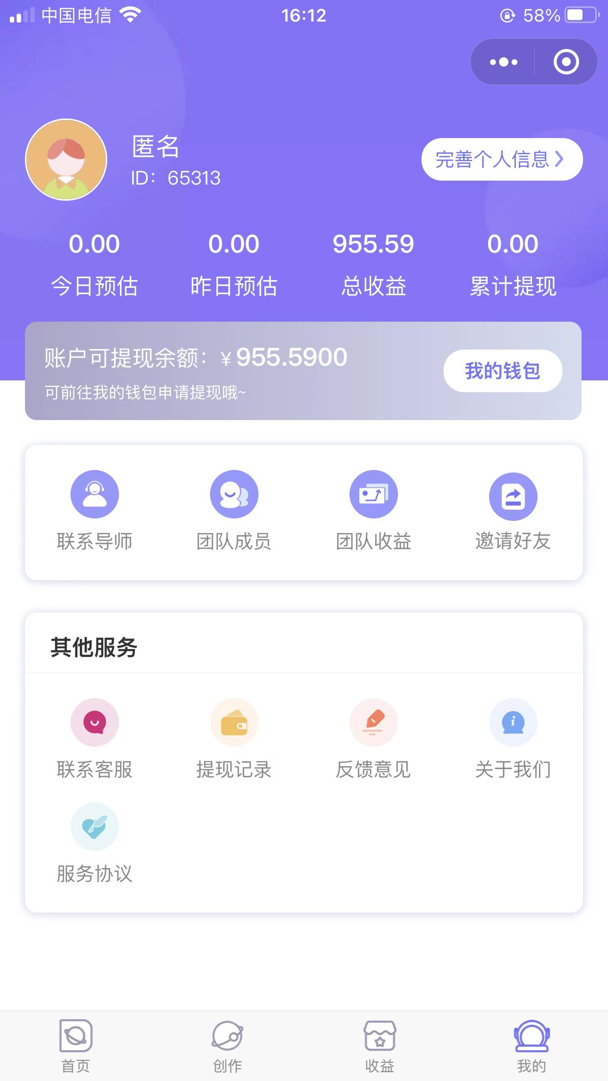 (6579期)2023新红利玩法:抖音壁纸撸金项目 (6579期)2023新红利玩法:抖音壁纸撸金项目