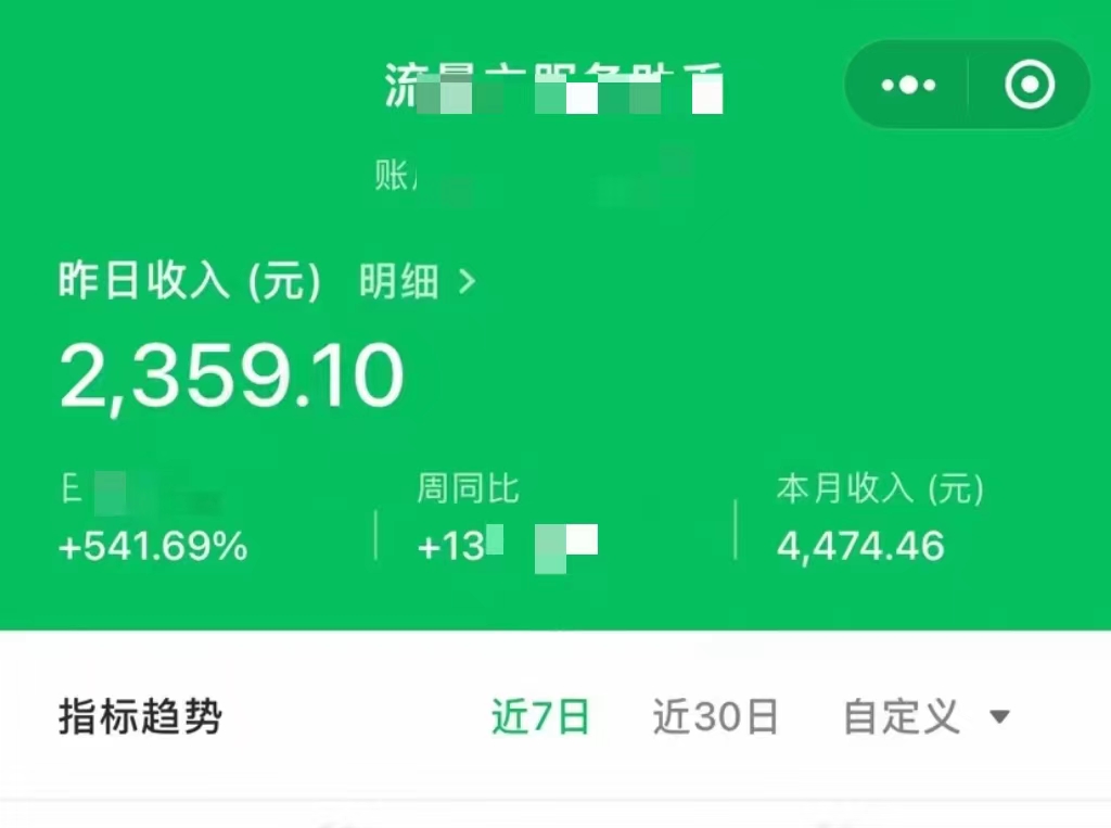 （8163期）公众号流量主单日五位数收益，篇篇十万加阅读独家洗稿工具必出爆款！