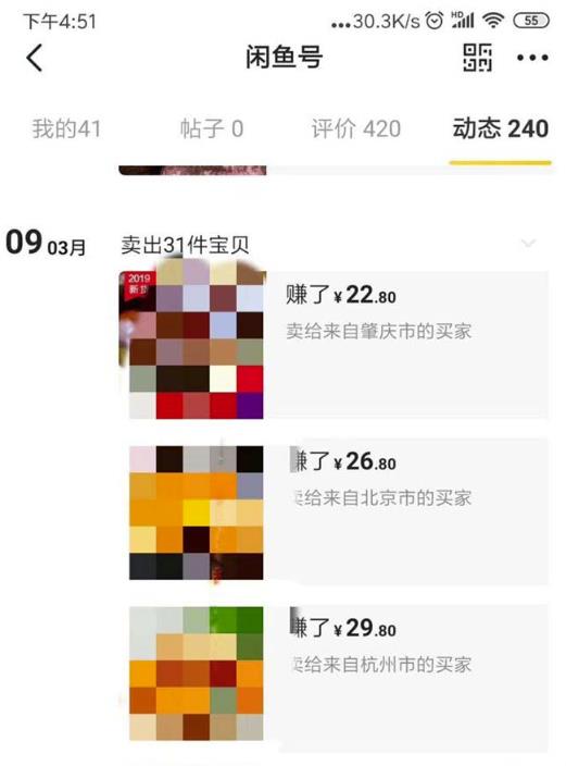 闲鱼无货源电商项目:无风险易上手月赚10000+难度低成本低见效快易操作【揭秘】 闲鱼无货源电商项目:无风险易上手月赚10000+难度低成本低见效快易操作【揭秘】