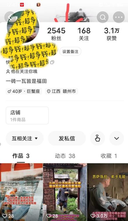 揭秘国学项目最新玩法,利用慈悲心疯狂敛财【揭秘】 揭秘国学项目最新玩法,利用慈悲心疯狂敛财【揭秘】