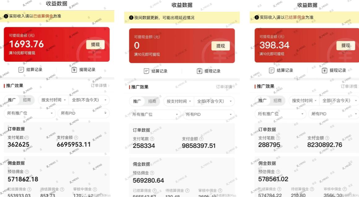 多多视频3.0玩法,线下结算不过爆款年入百万 多多视频3.0玩法,线下结算不过爆款年入百万