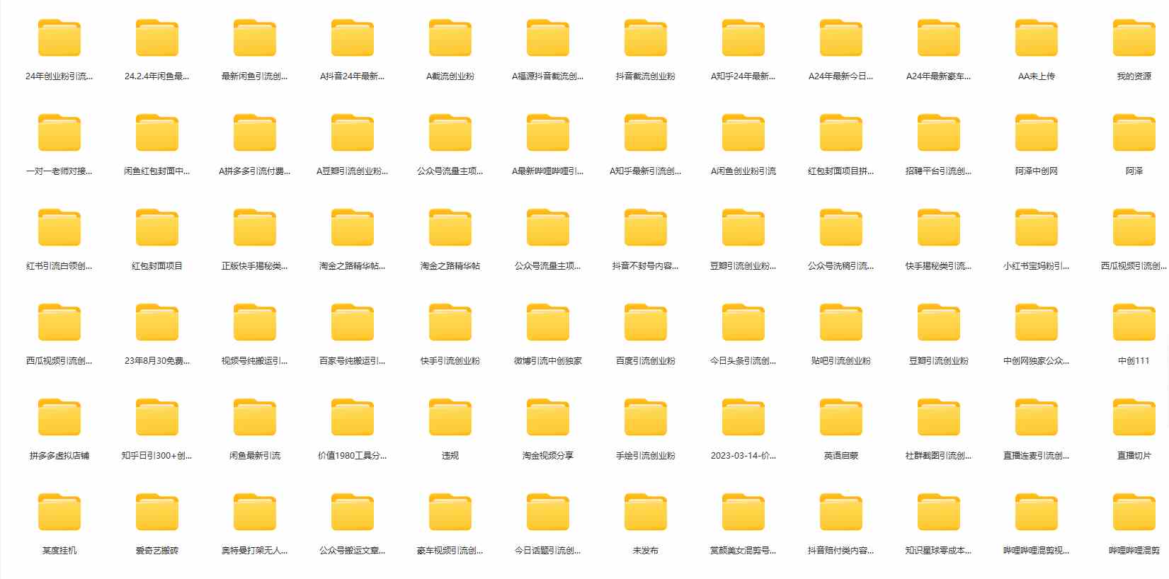 图片[5]-（9054期）闲鱼复制粘贴日引200+付费创业粉，割韭菜日稳定5000+收益，24年最新教程！-飓风网创资源站