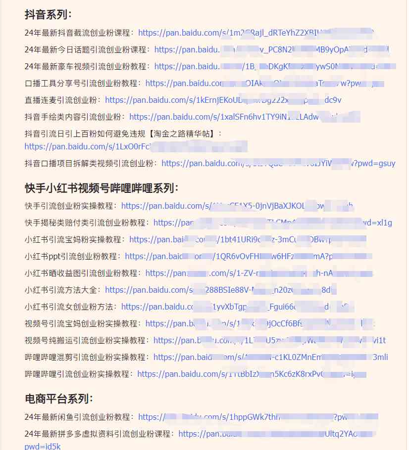 图片[6]-（9054期）闲鱼复制粘贴日引200+付费创业粉，割韭菜日稳定5000+收益，24年最新教程！-飓风网创资源站