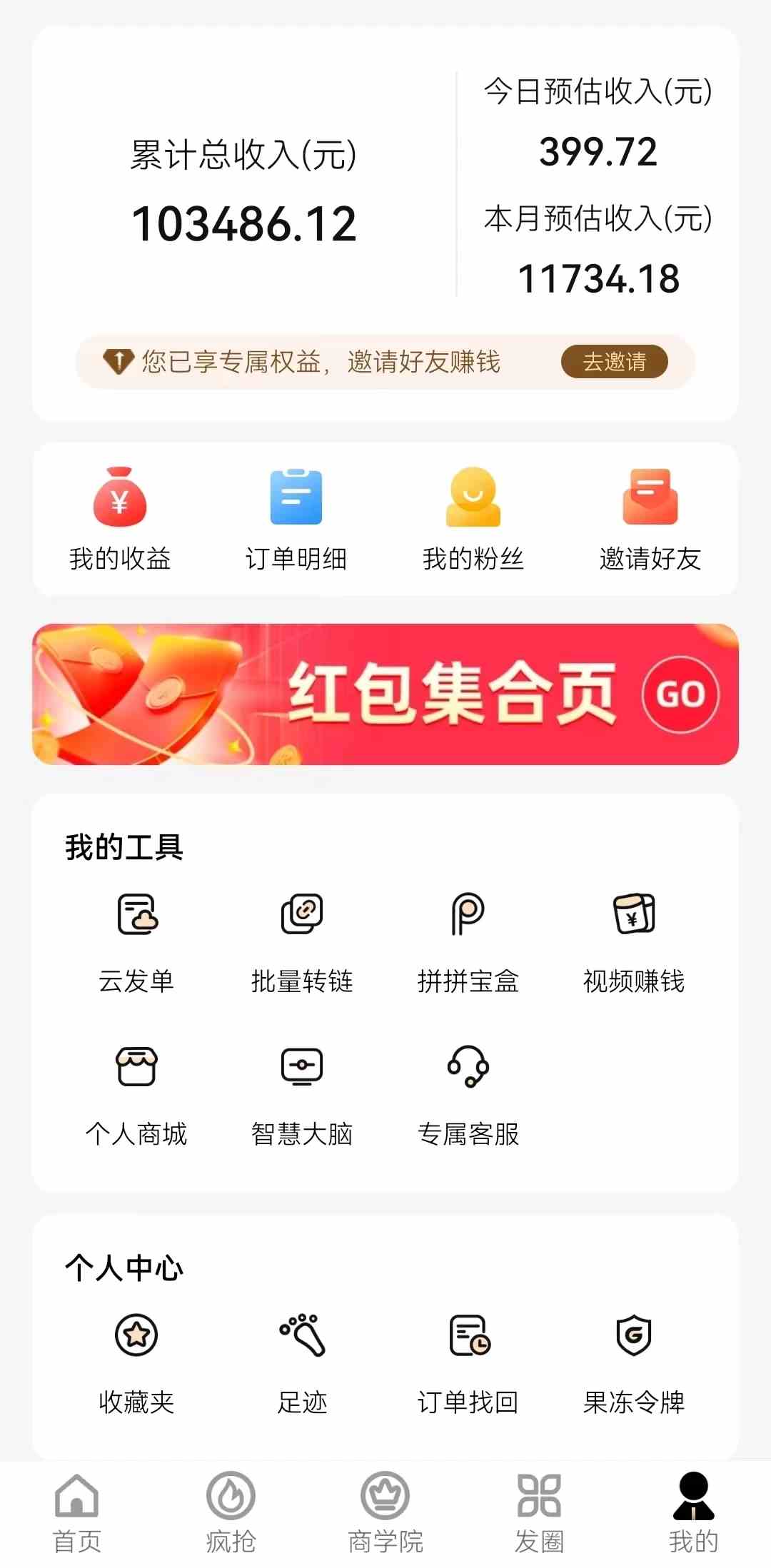 图片[2]-（9057期）新春电影2.0玩法，羊毛粉二次变现，多种收益渠道，日入800+-飓风网创资源站