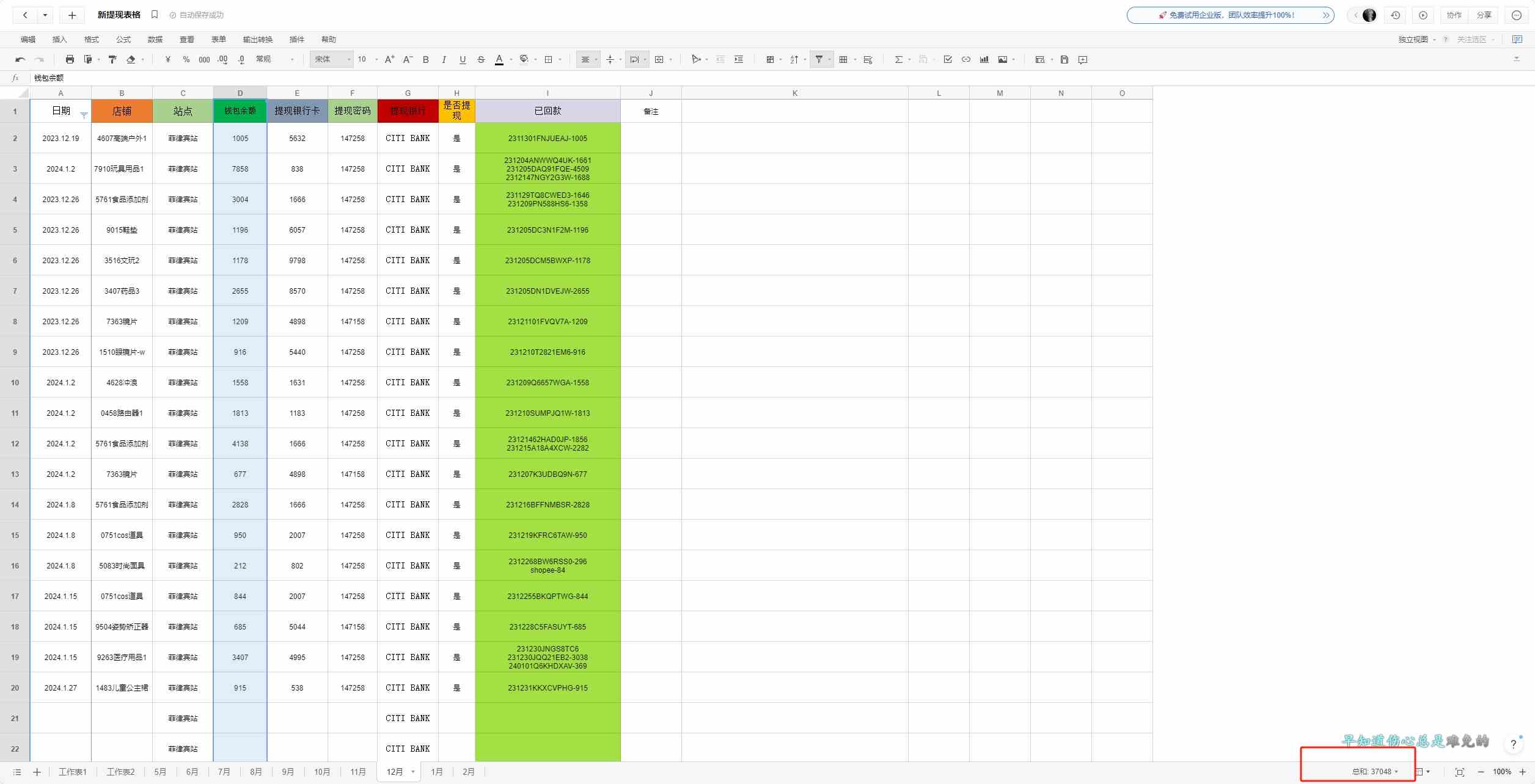 图片[3]-（9060期）东南亚跨境电商店群新玩法2—小白每天两小时 轻松10000+-飓风网创资源站