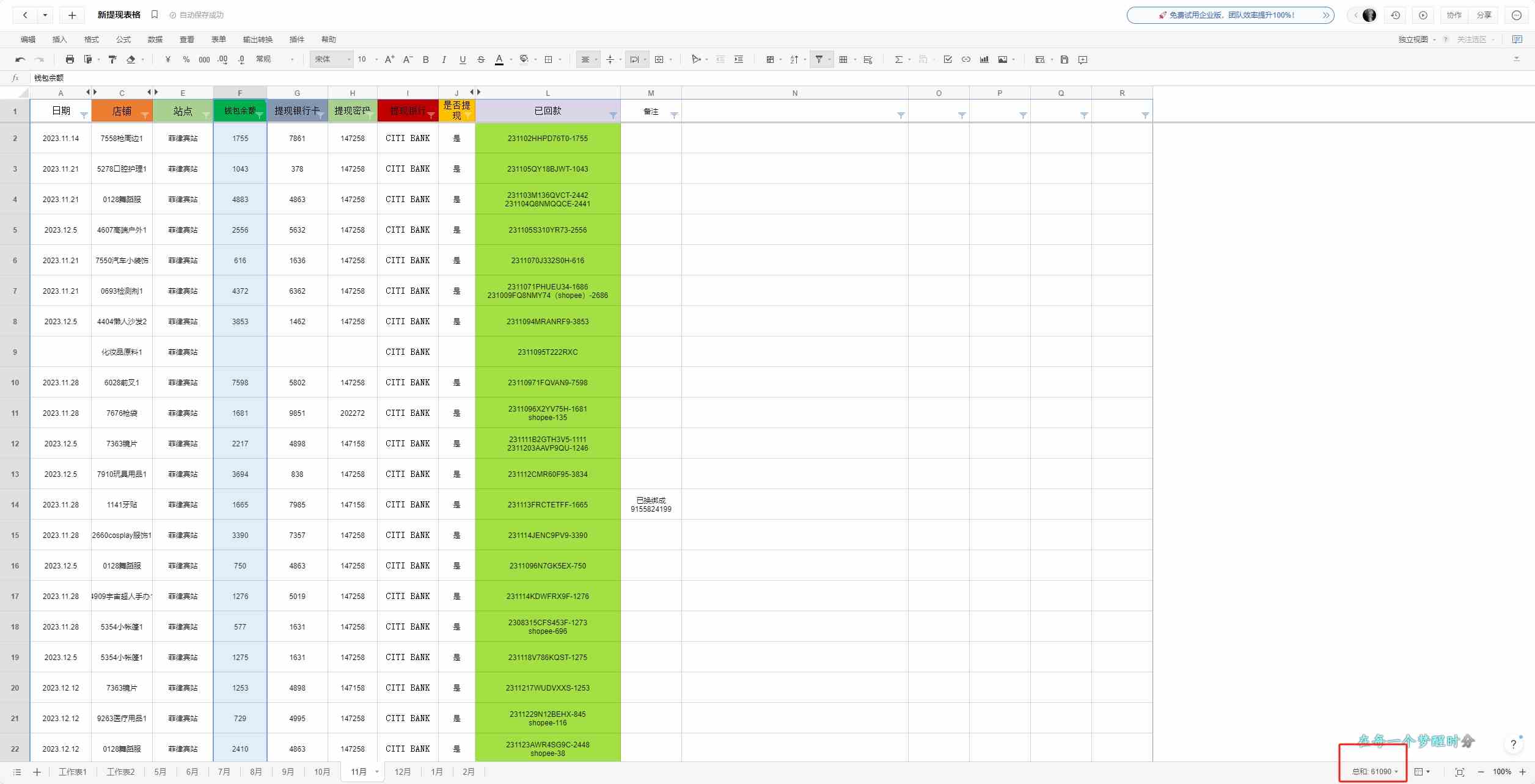 图片[4]-（9060期）东南亚跨境电商店群新玩法2—小白每天两小时 轻松10000+-飓风网创资源站