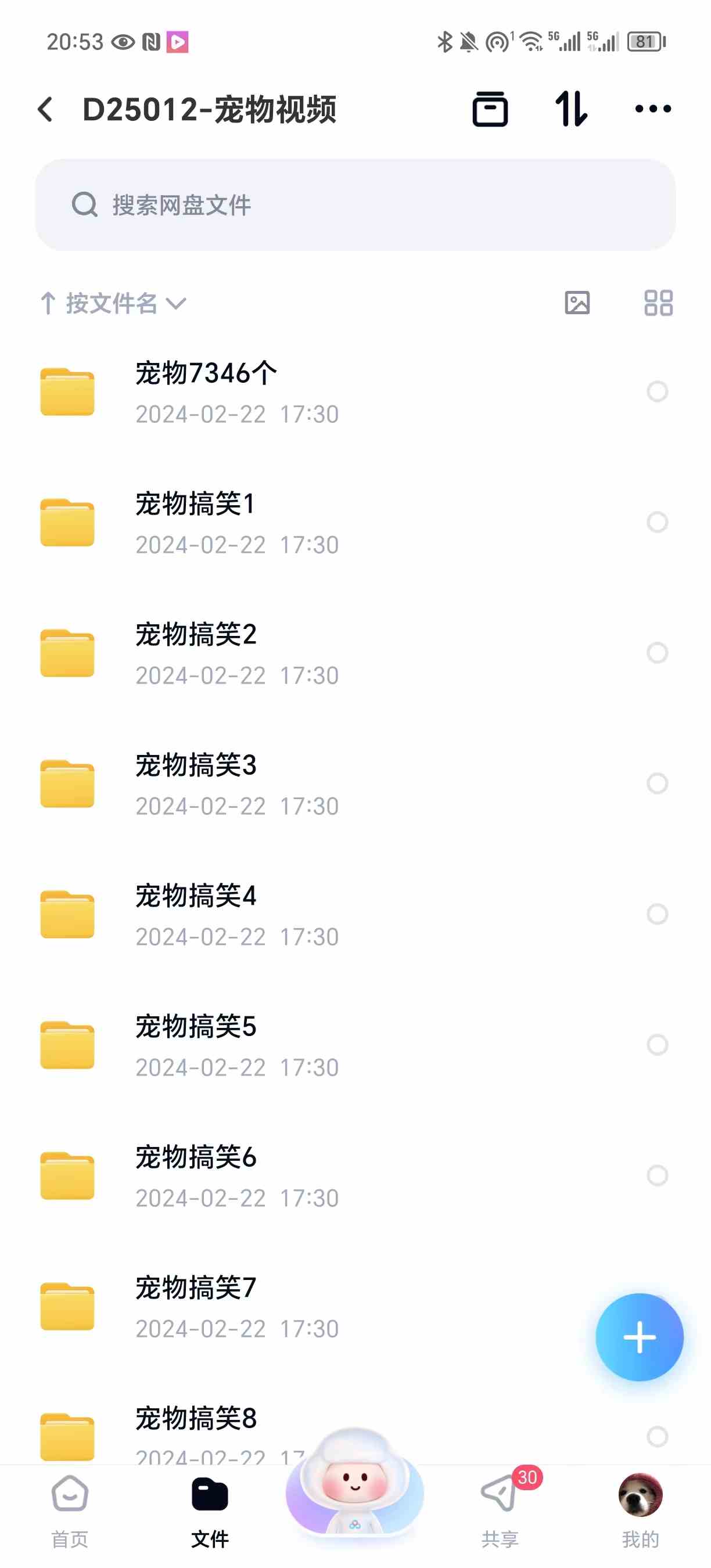 图片[2]-（9077期）冷门的抖音细分赛道-宠物冷知识，一段宠物视频配上文案，有人靠这个月入10w-飓风网创资源站