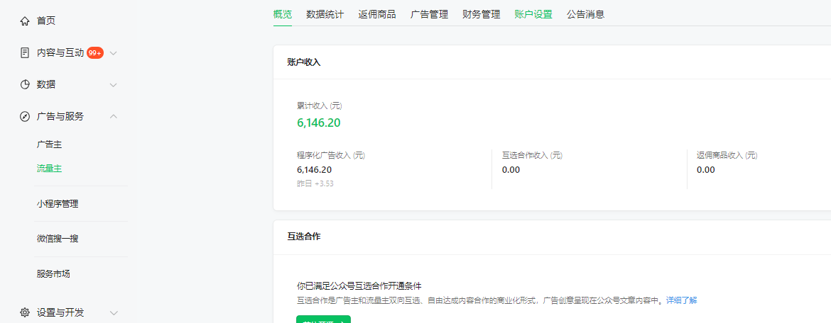 图片[2]-新平台搬运图片赚流量收益，目前只有少部分人在做，流量起来了月入7k左右不是问题-飓风网创资源站