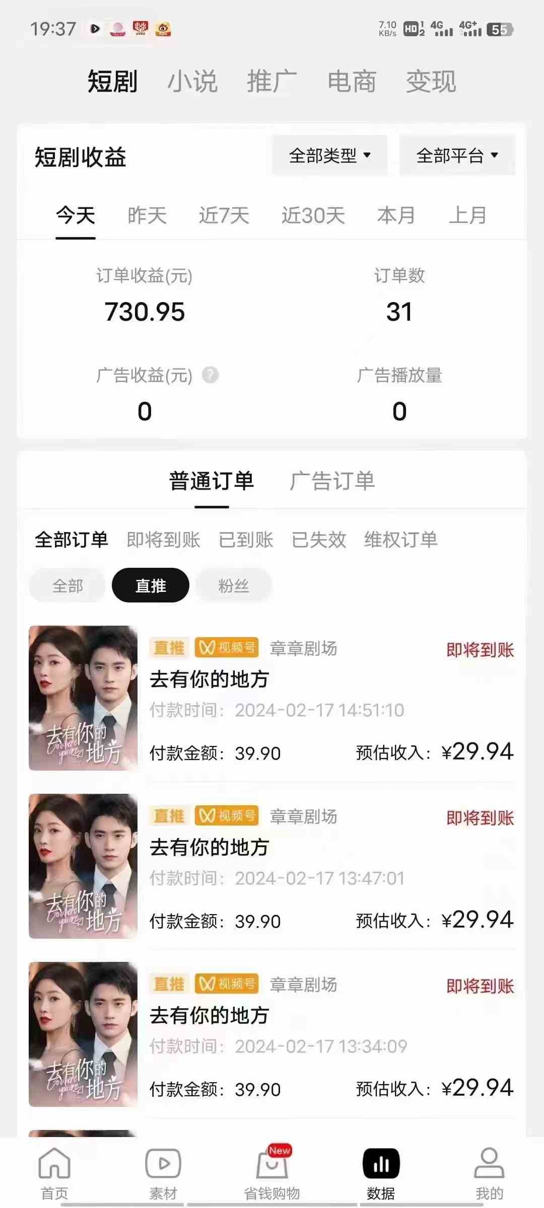 图片[2]-（9657期）2024视频号推广短剧，福利周来临，即将开始短剧时代-飓风网创资源站