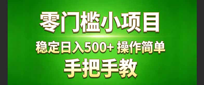 真实实操两年多的小项目，正规长期做，适合想赚点额外收入的朋友，手把手教！ (