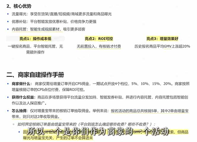 2026新实体获客必修课：抖音全域经营实操，从认知破局到持续盈利